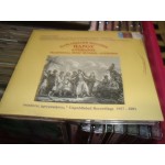 TRADITIONAL MUSIC OF PAROS -ANTIPAROS RECORDINGS 1957-2001 ΠΑΡΟΣ -ΑΝΤΙΠΑΡΟΣ 