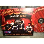 Family 101 school - Σχολειο 2006 / Goin Through..