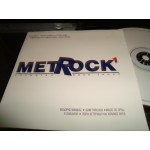 METROCK 1 - Ελληνικη Rock σκηνη