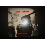 Rock Σημερα! Rock Now! - Συλλογη {Πελομα Μποκιου κ.λ.π }