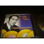 Σ.Διονυσιου - τραγουδια απο τις 45 στροφες